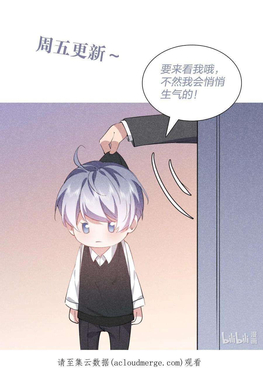 你再不理我，我就黑化了026 绝对不会抛下你