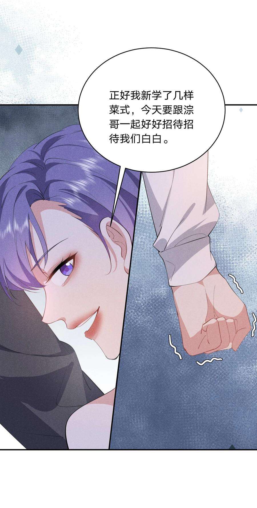 你再不理我，我就黑化了026 绝对不会抛下你