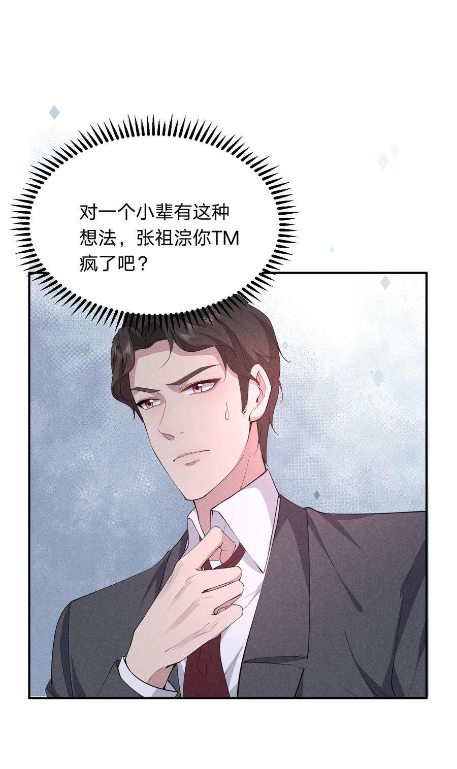 你再不理我，我就黑化了027 演技再好也没用