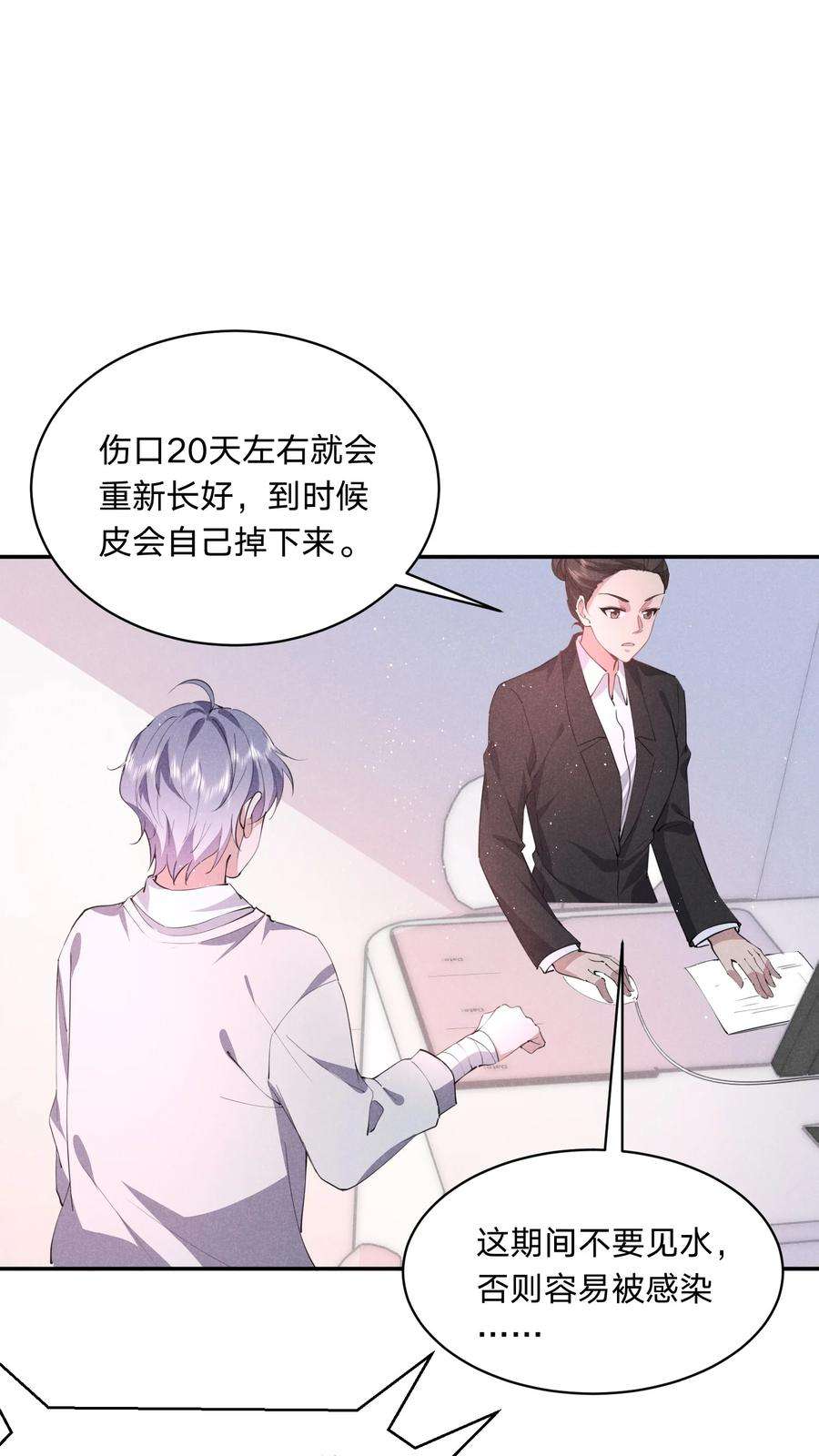 你再不理我，我就黑化了027 演技再好也没用
