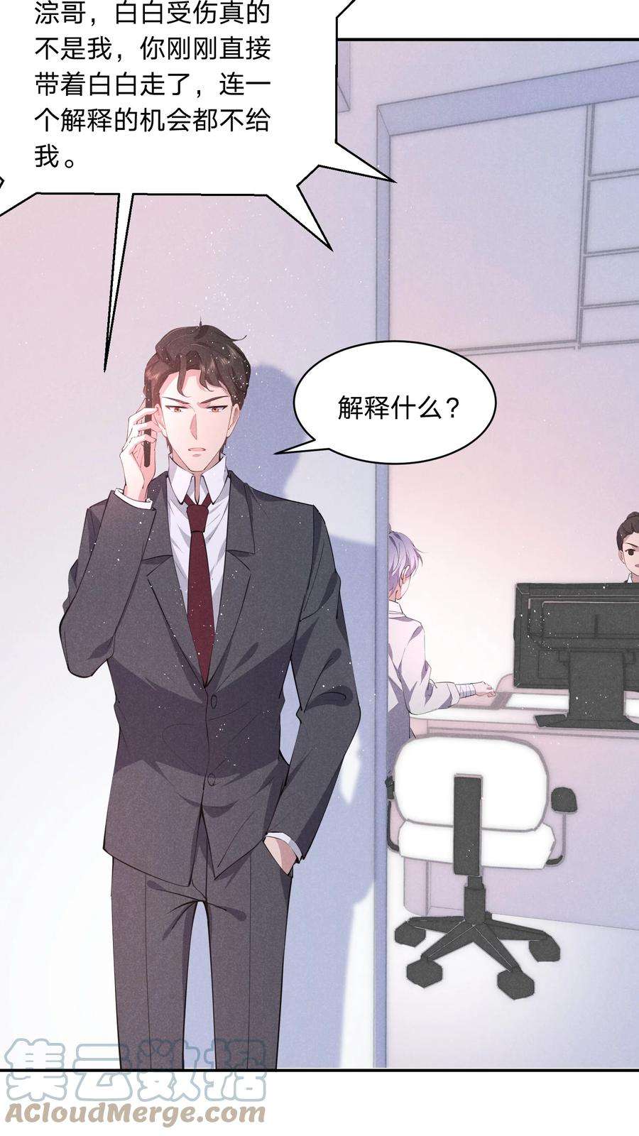 你再不理我，我就黑化了027 演技再好也没用