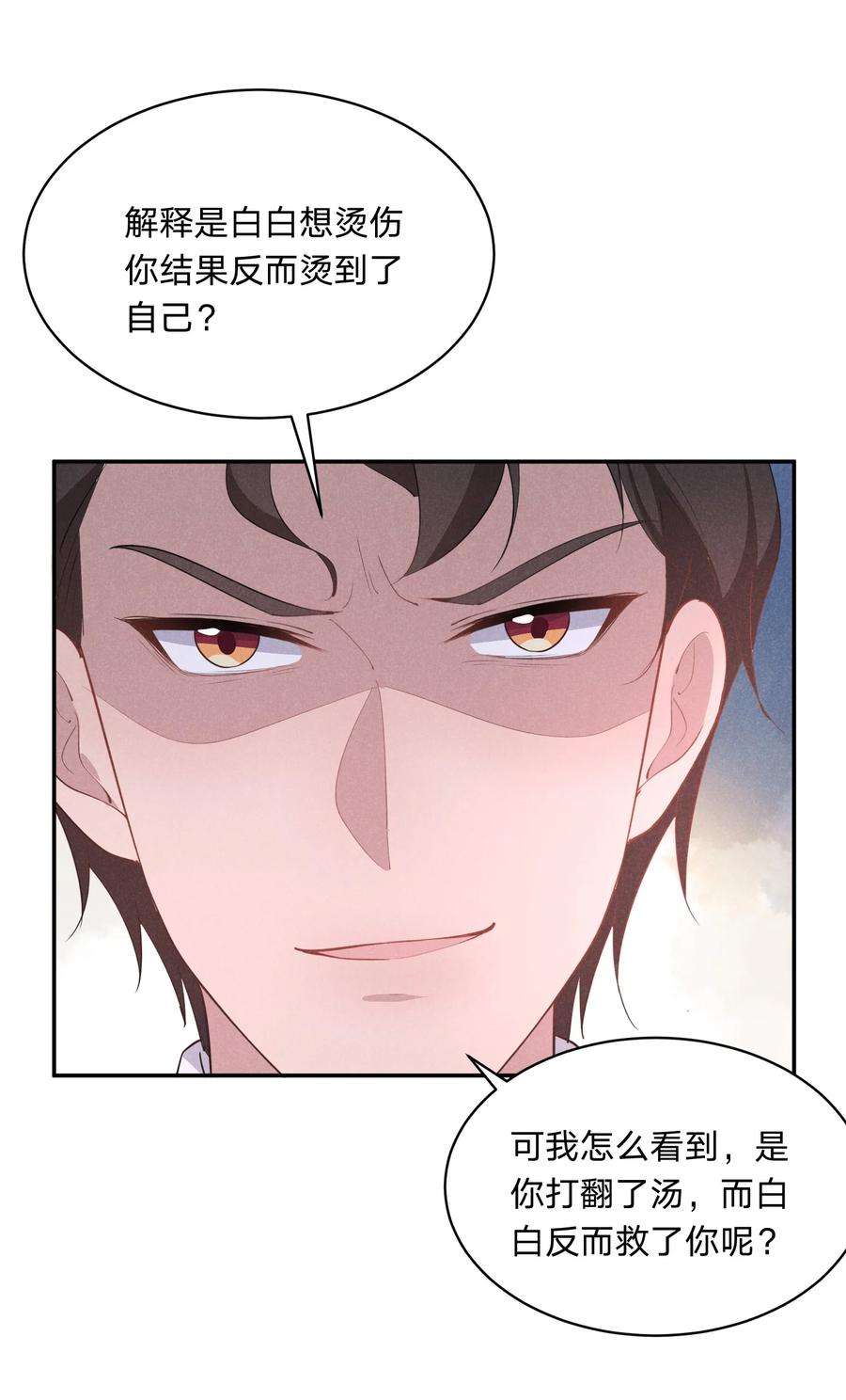 你再不理我，我就黑化了027 演技再好也没用