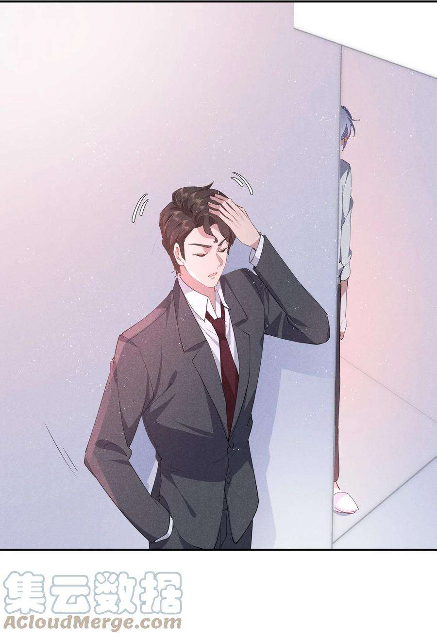 你再不理我，我就黑化了027 演技再好也没用