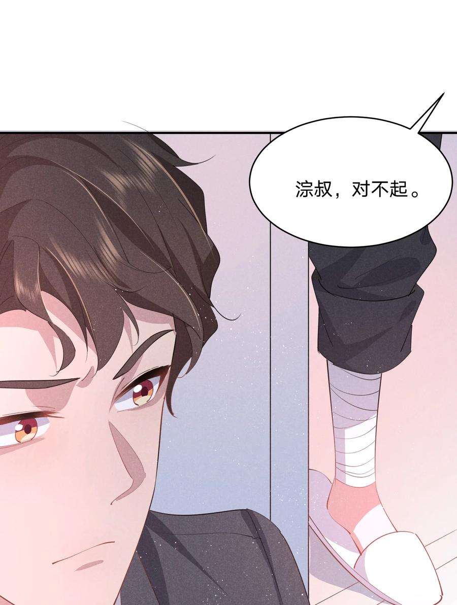 你再不理我，我就黑化了027 演技再好也没用
