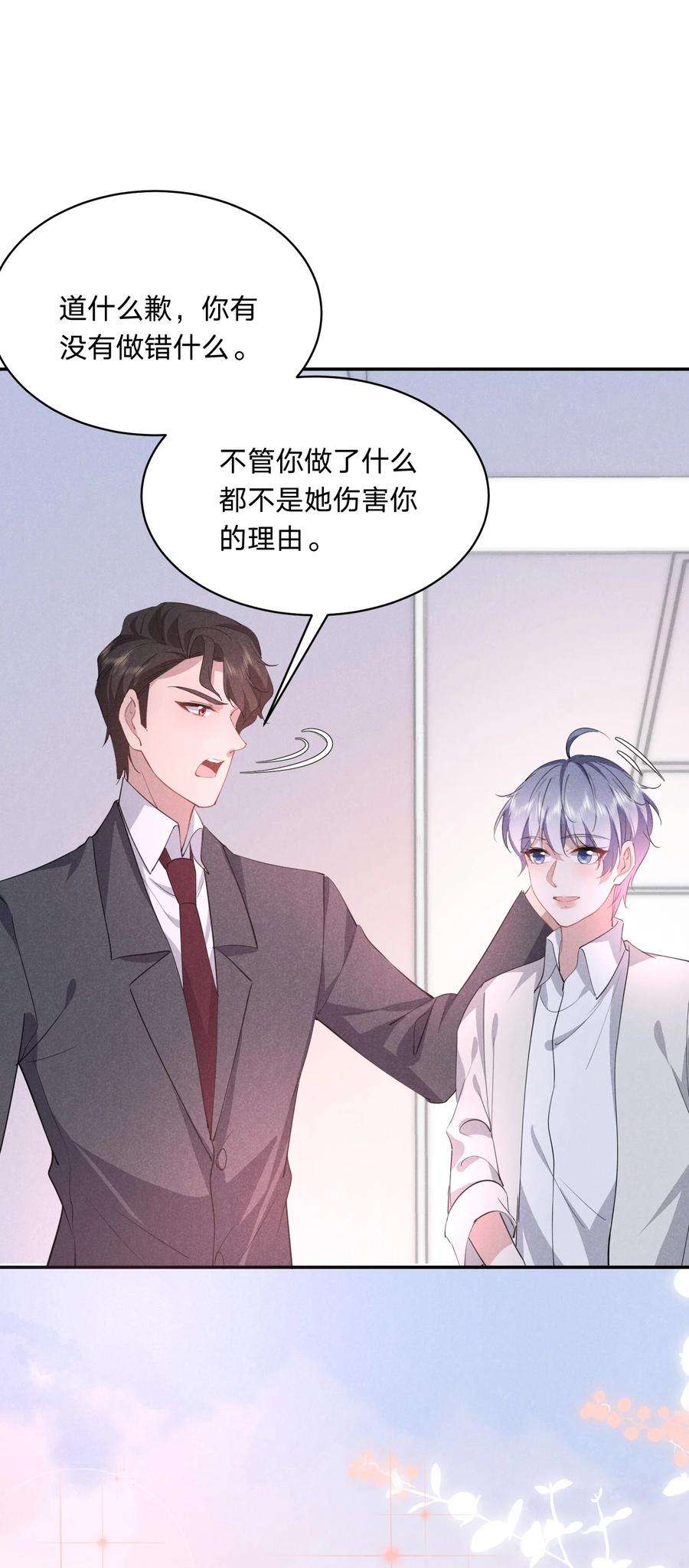 你再不理我，我就黑化了027 演技再好也没用