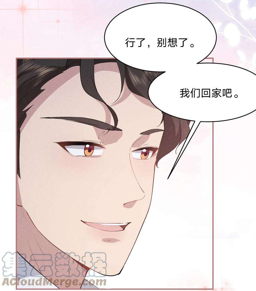 你再不理我，我就黑化了027 演技再好也没用