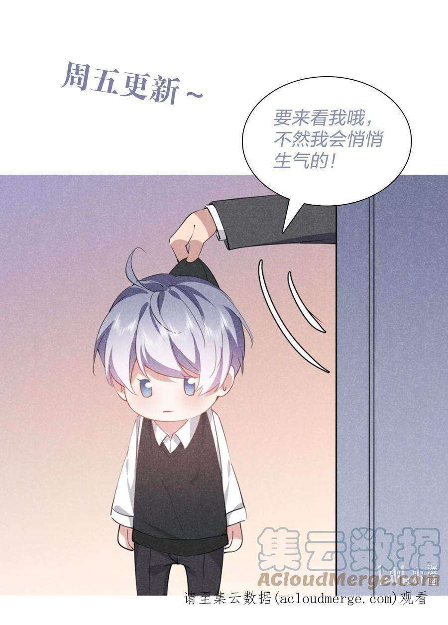 你再不理我，我就黑化了027 演技再好也没用
