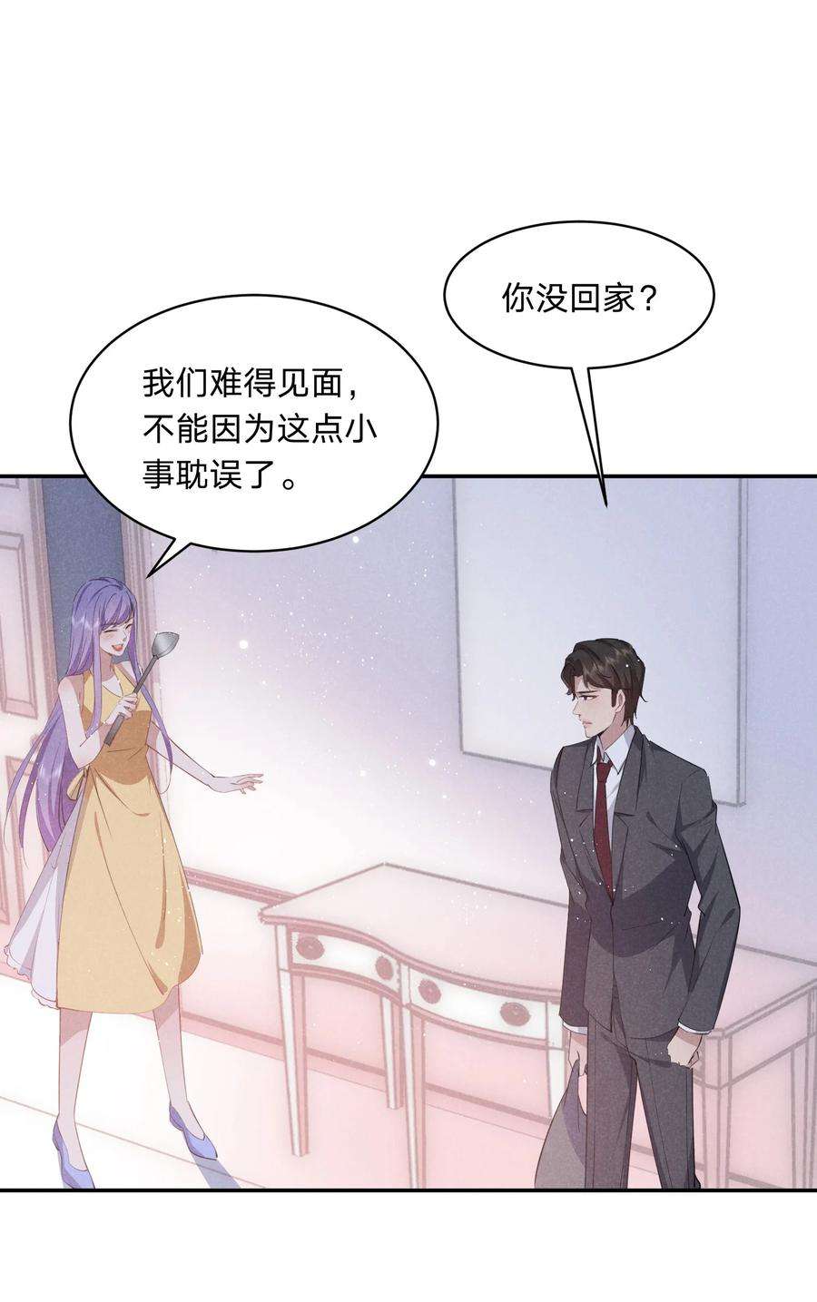 你再不理我，我就黑化了027 演技再好也没用