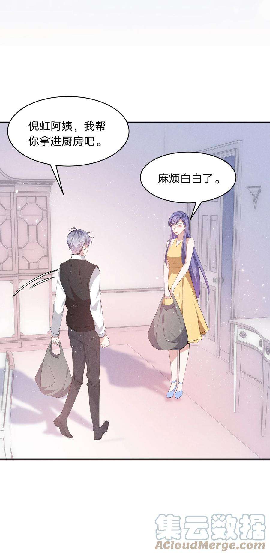 你再不理我，我就黑化了027 演技再好也没用