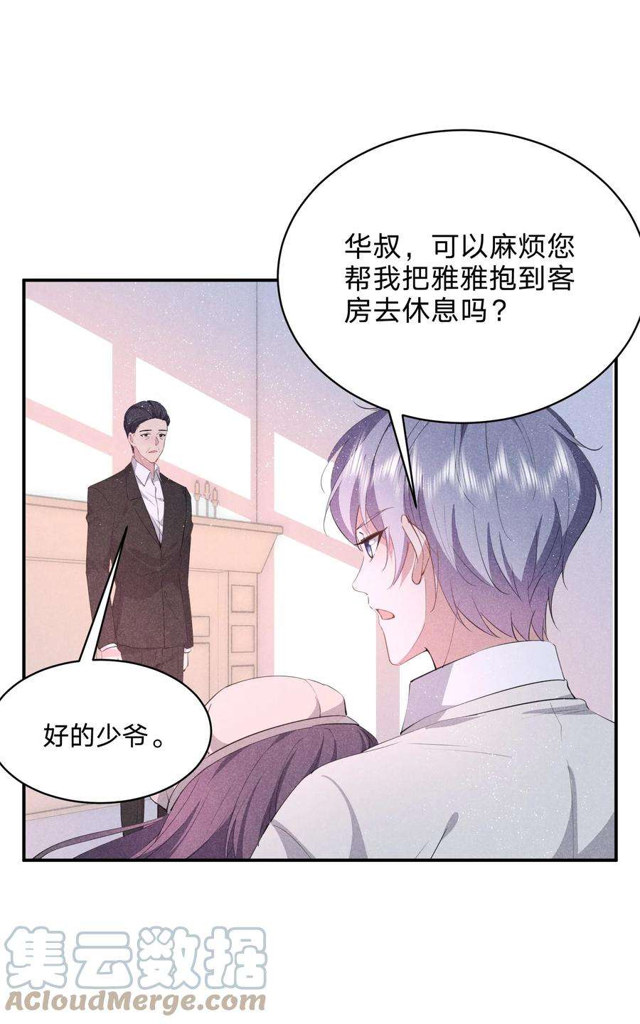 你再不理我，我就黑化了028 喂我