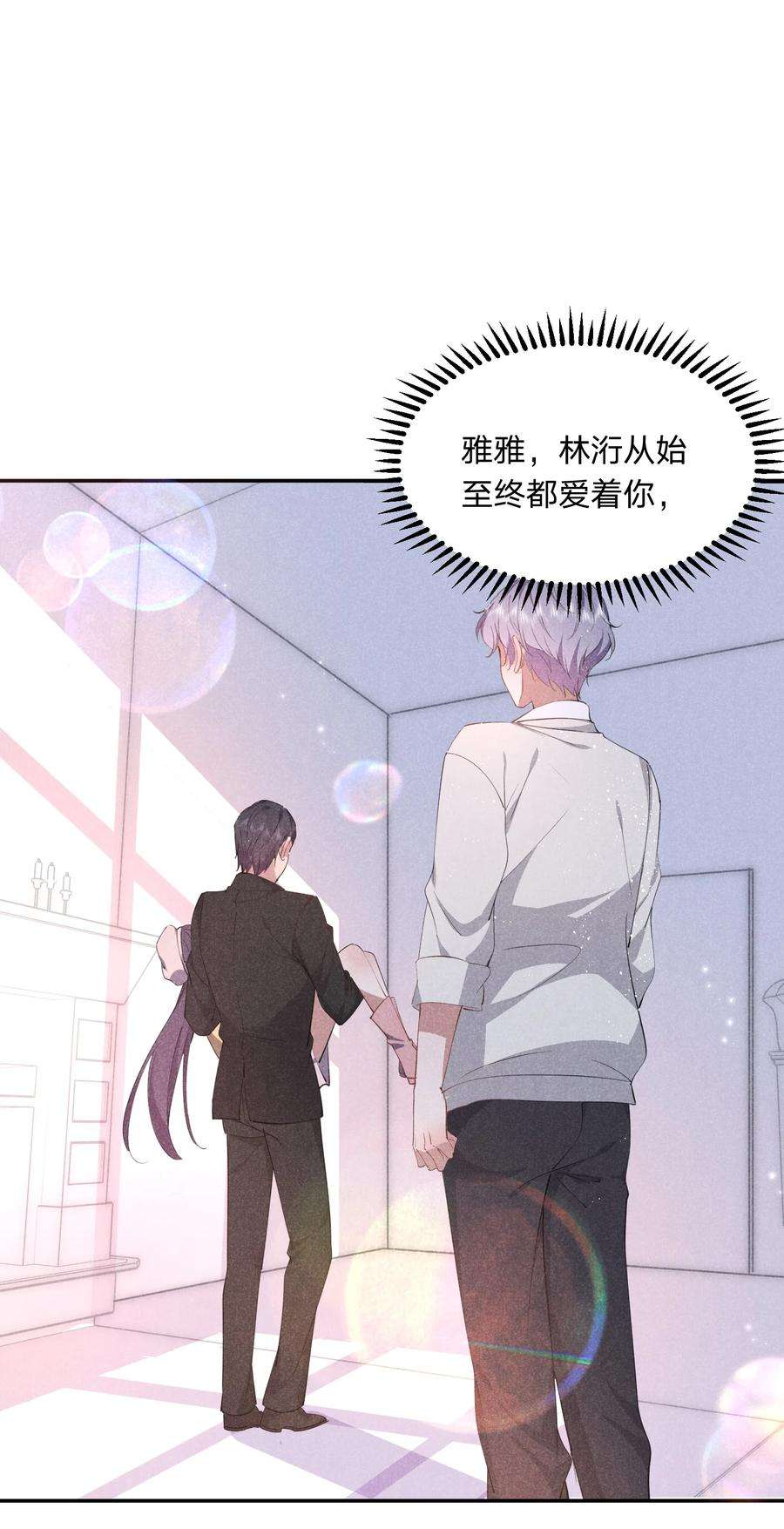 你再不理我，我就黑化了028 喂我