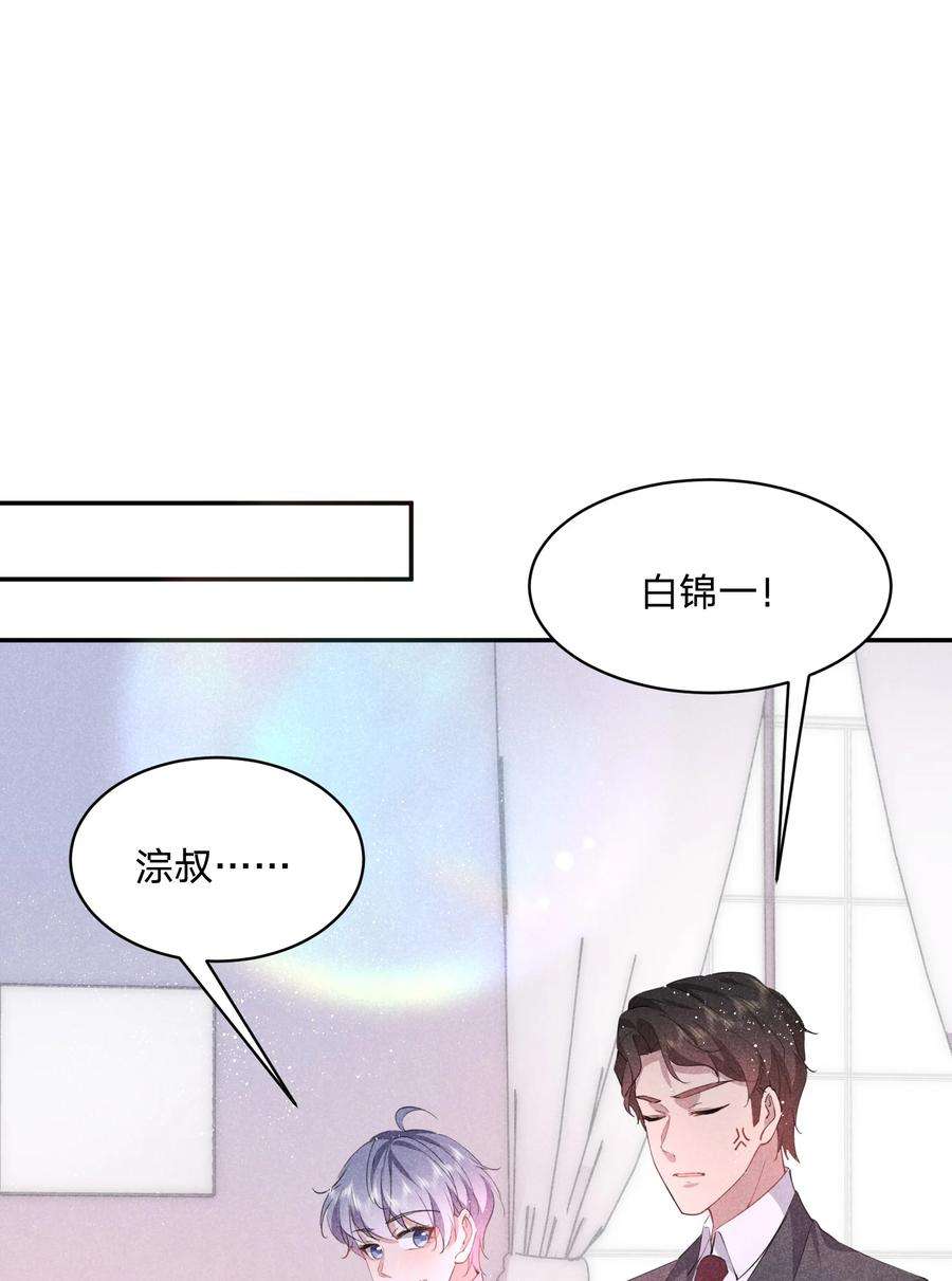 你再不理我，我就黑化了028 喂我