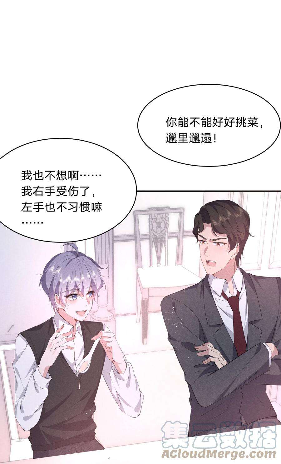 你再不理我，我就黑化了028 喂我