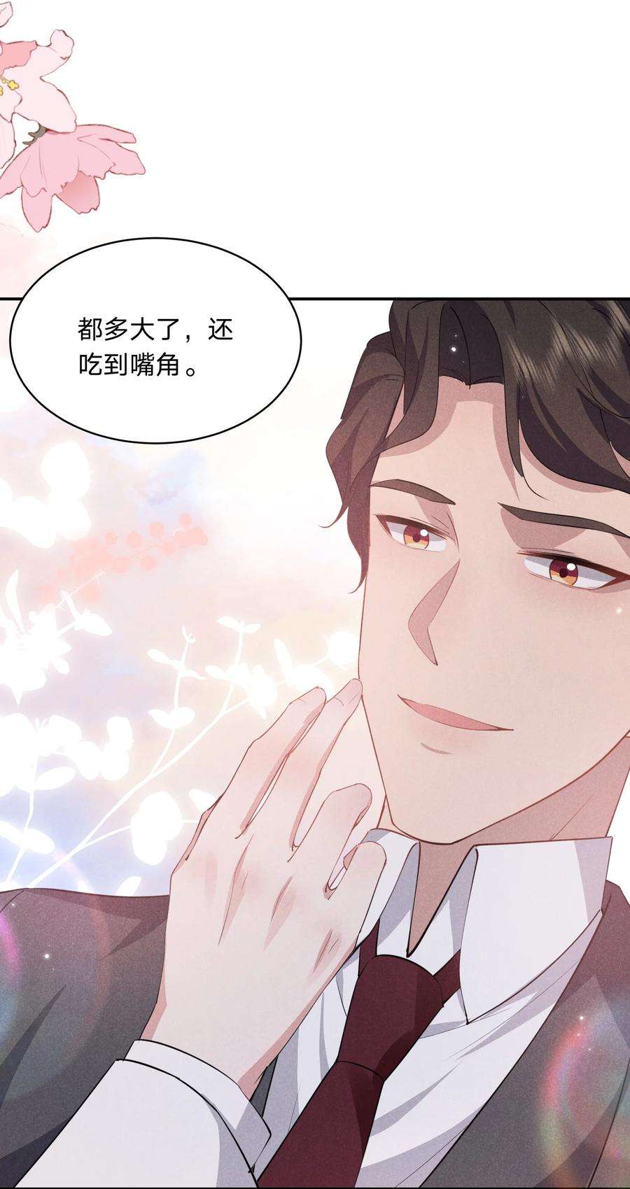 你再不理我，我就黑化了028 喂我