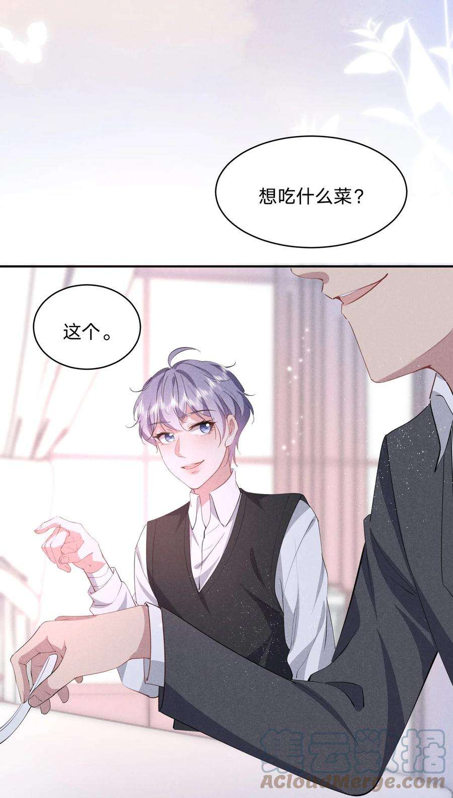 你再不理我，我就黑化了028 喂我