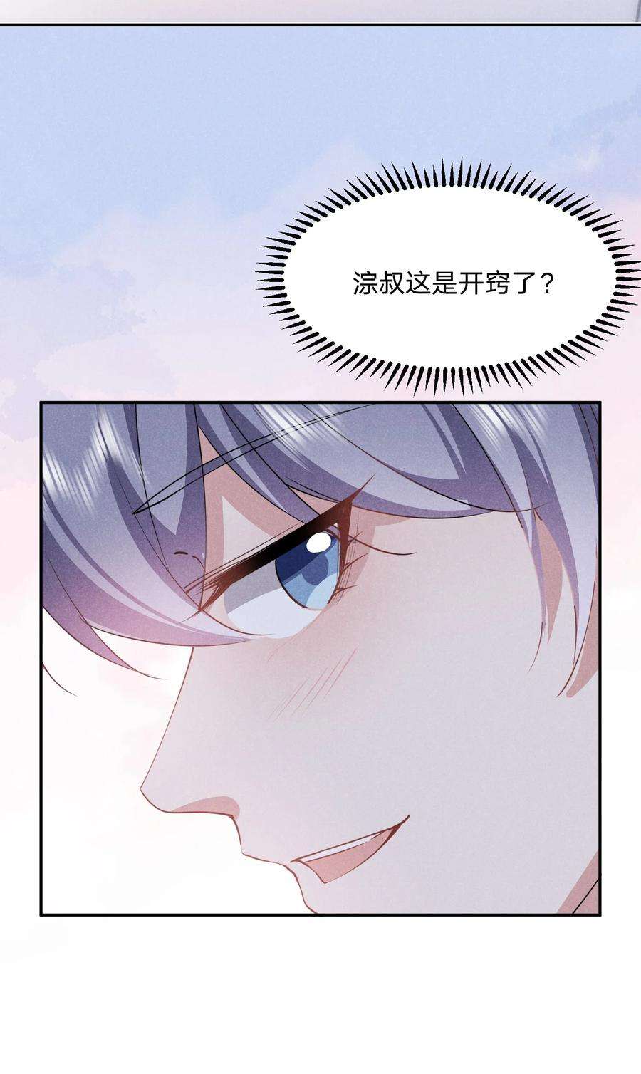 你再不理我，我就黑化了028 喂我