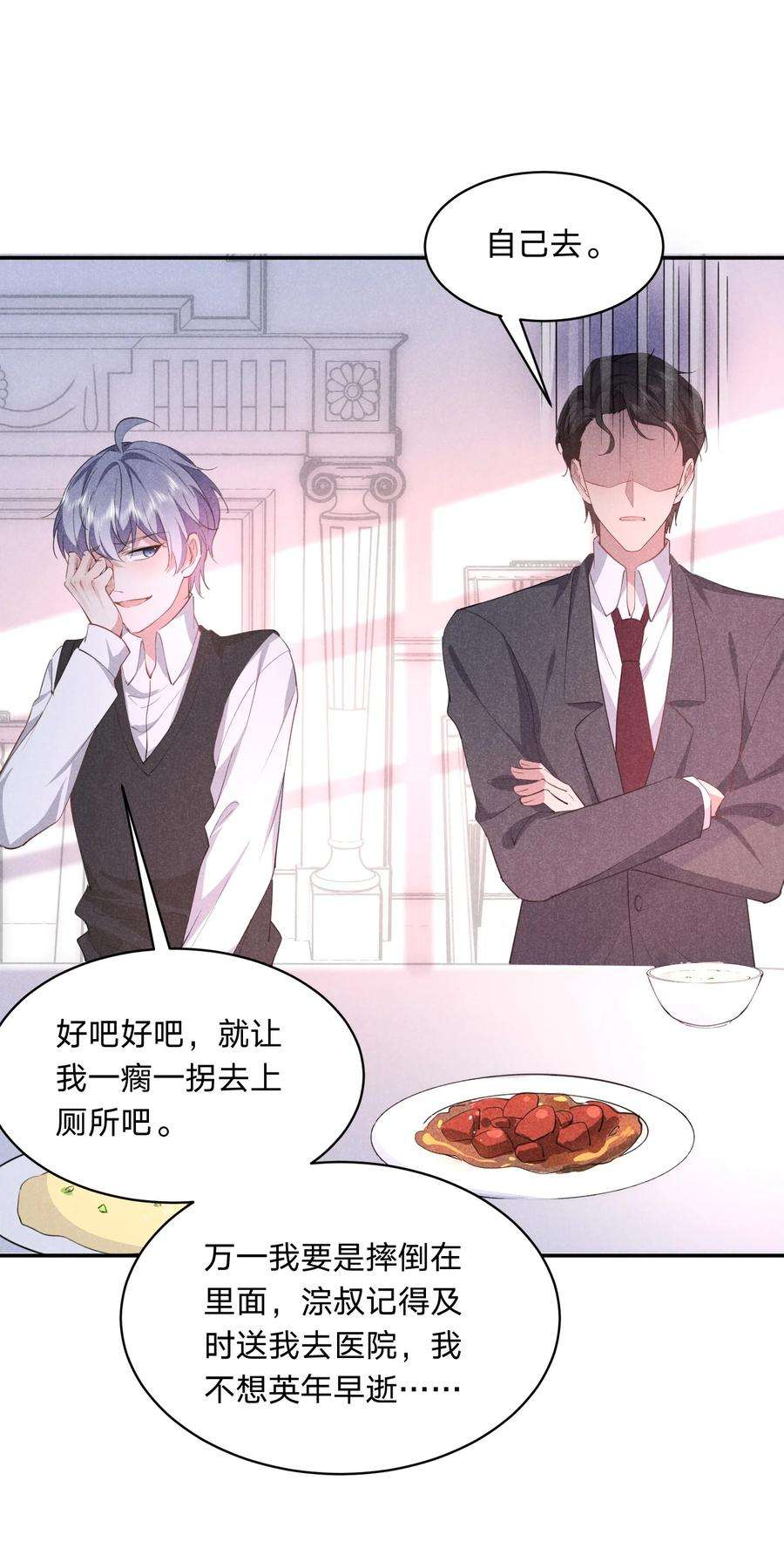 你再不理我，我就黑化了028 喂我