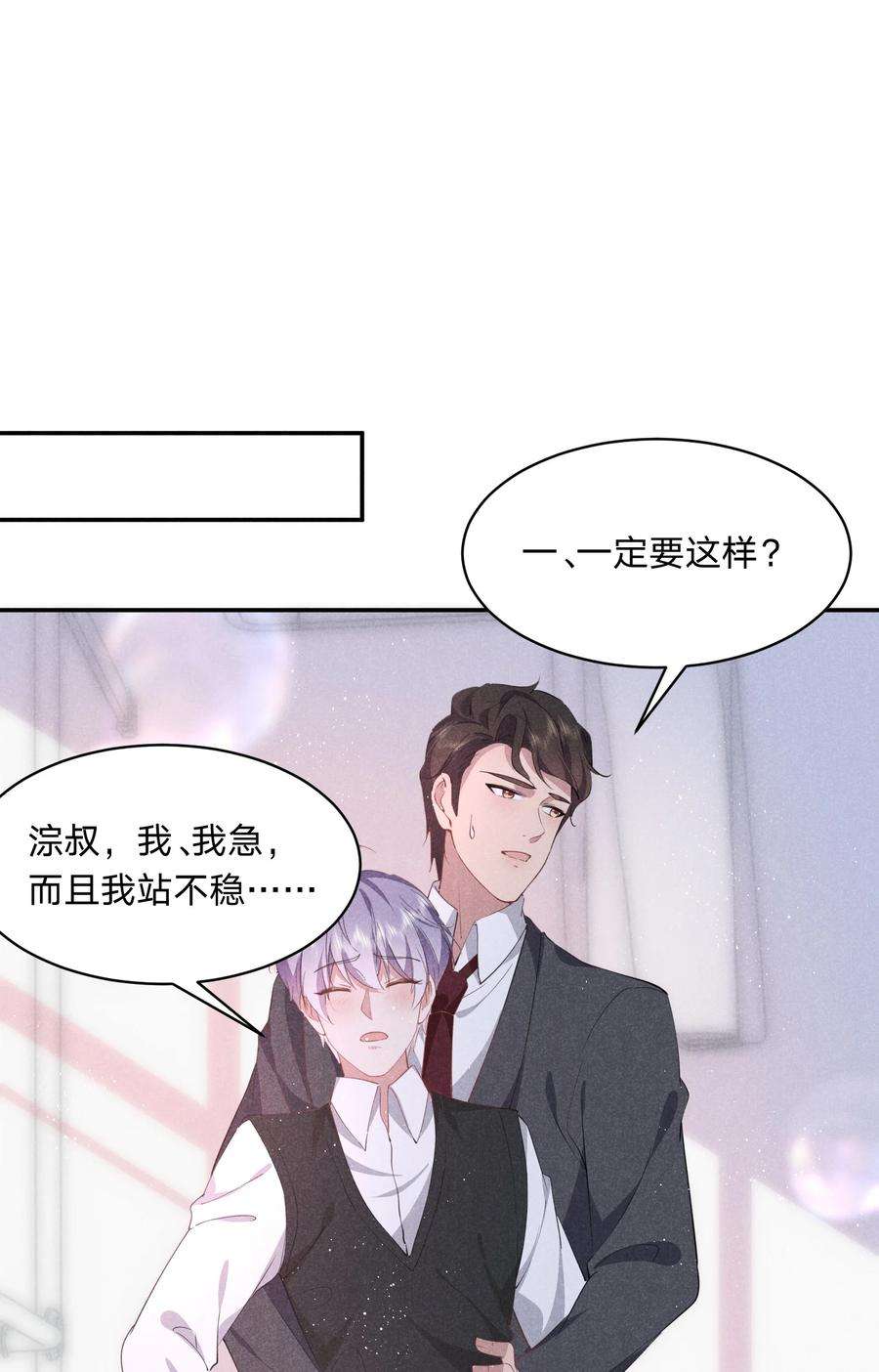你再不理我，我就黑化了028 喂我