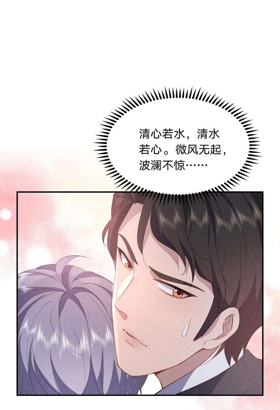 你再不理我，我就黑化了028 喂我