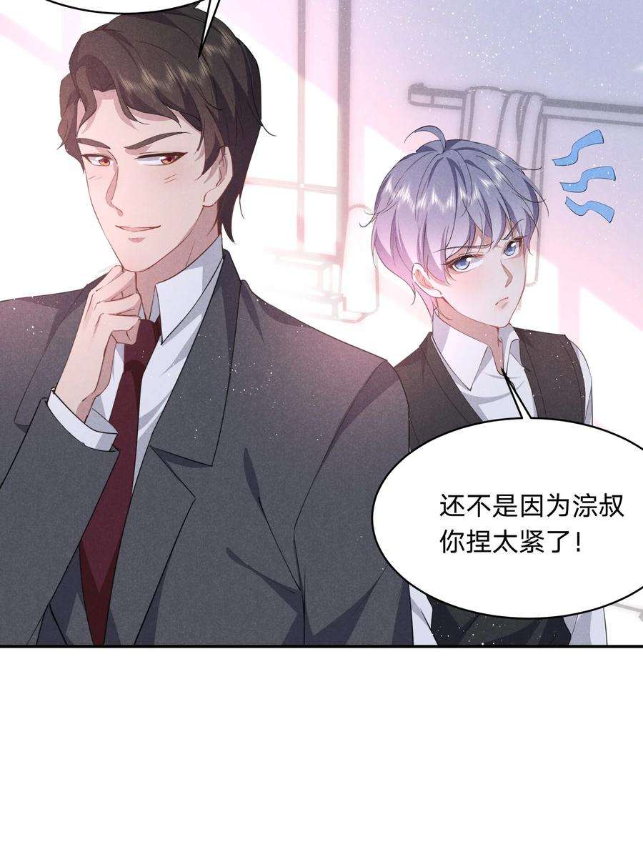 你再不理我，我就黑化了028 喂我