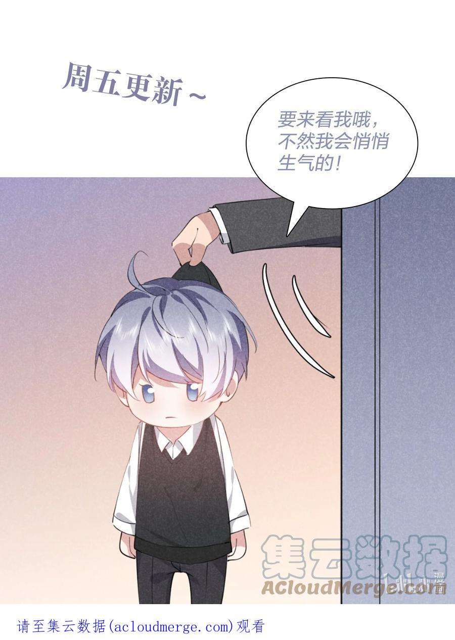你再不理我，我就黑化了028 喂我