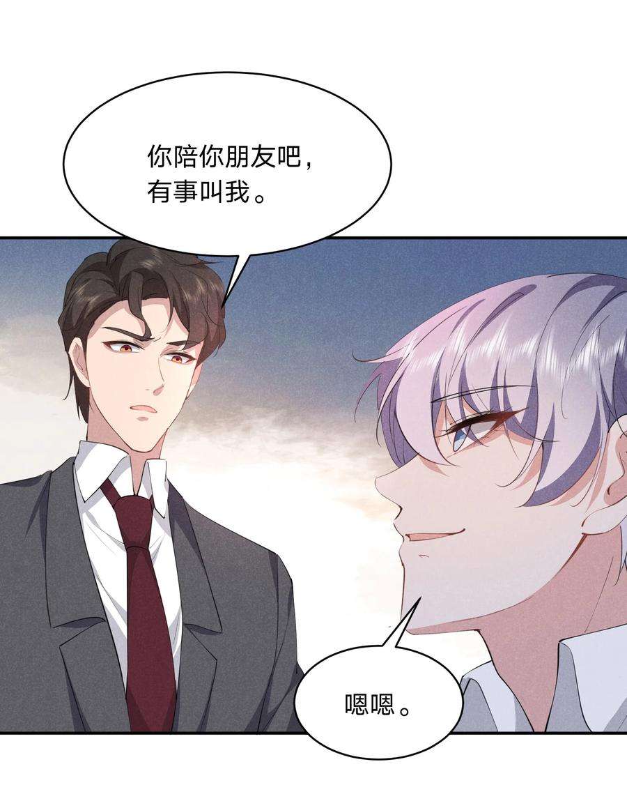 你再不理我，我就黑化了028 喂我