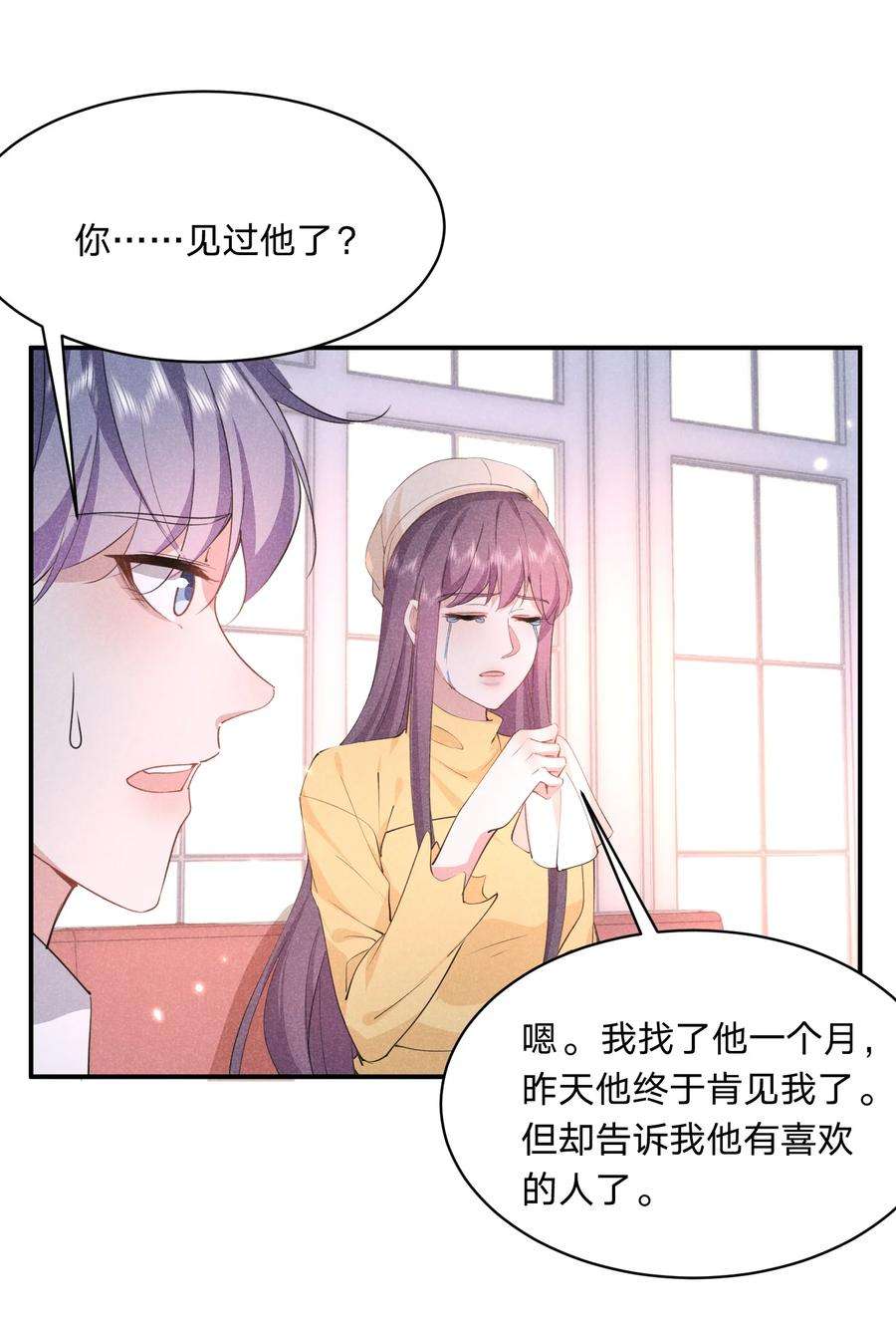 你再不理我，我就黑化了028 喂我