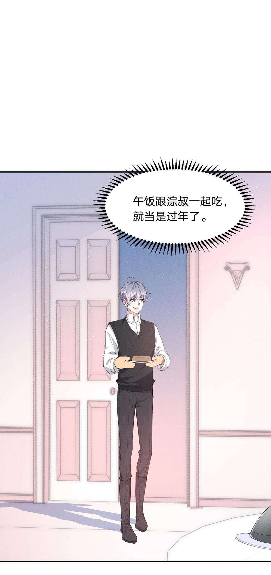 你再不理我，我就黑化了029 生离死别