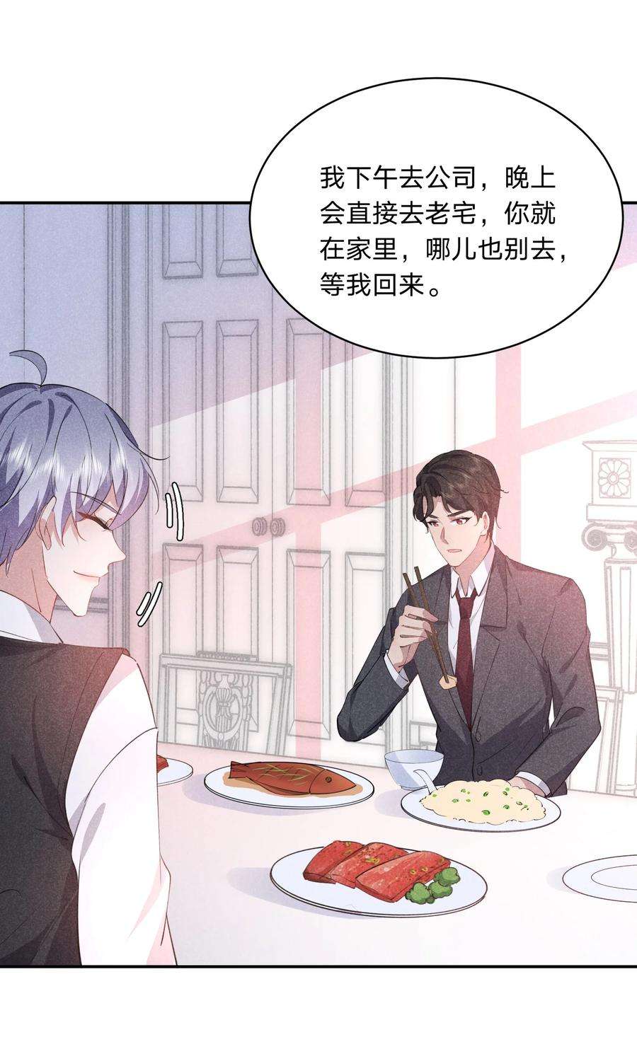 你再不理我，我就黑化了029 生离死别