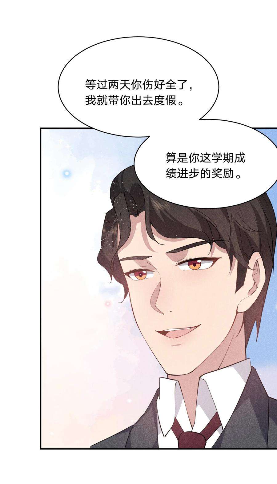 你再不理我，我就黑化了029 生离死别