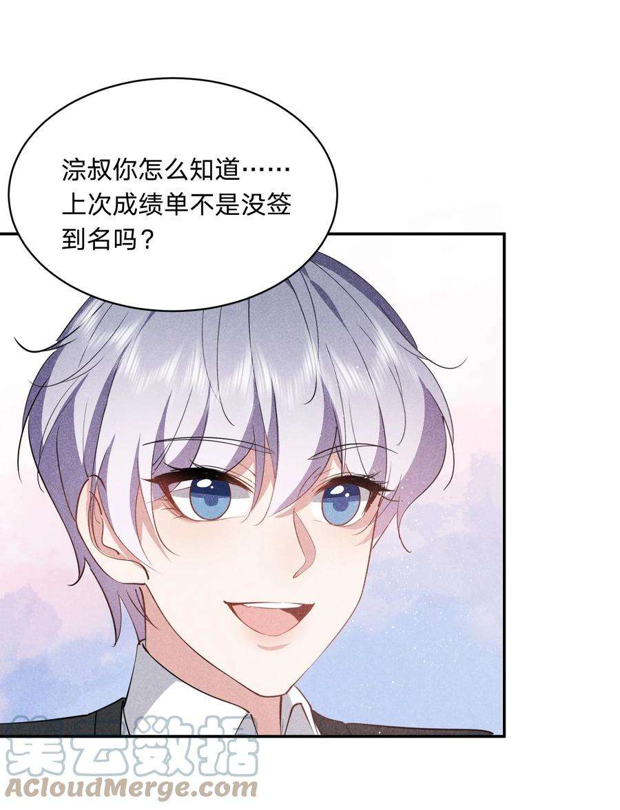 你再不理我，我就黑化了029 生离死别