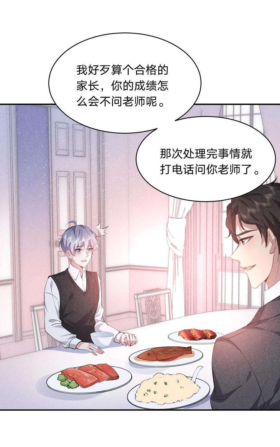 你再不理我，我就黑化了029 生离死别