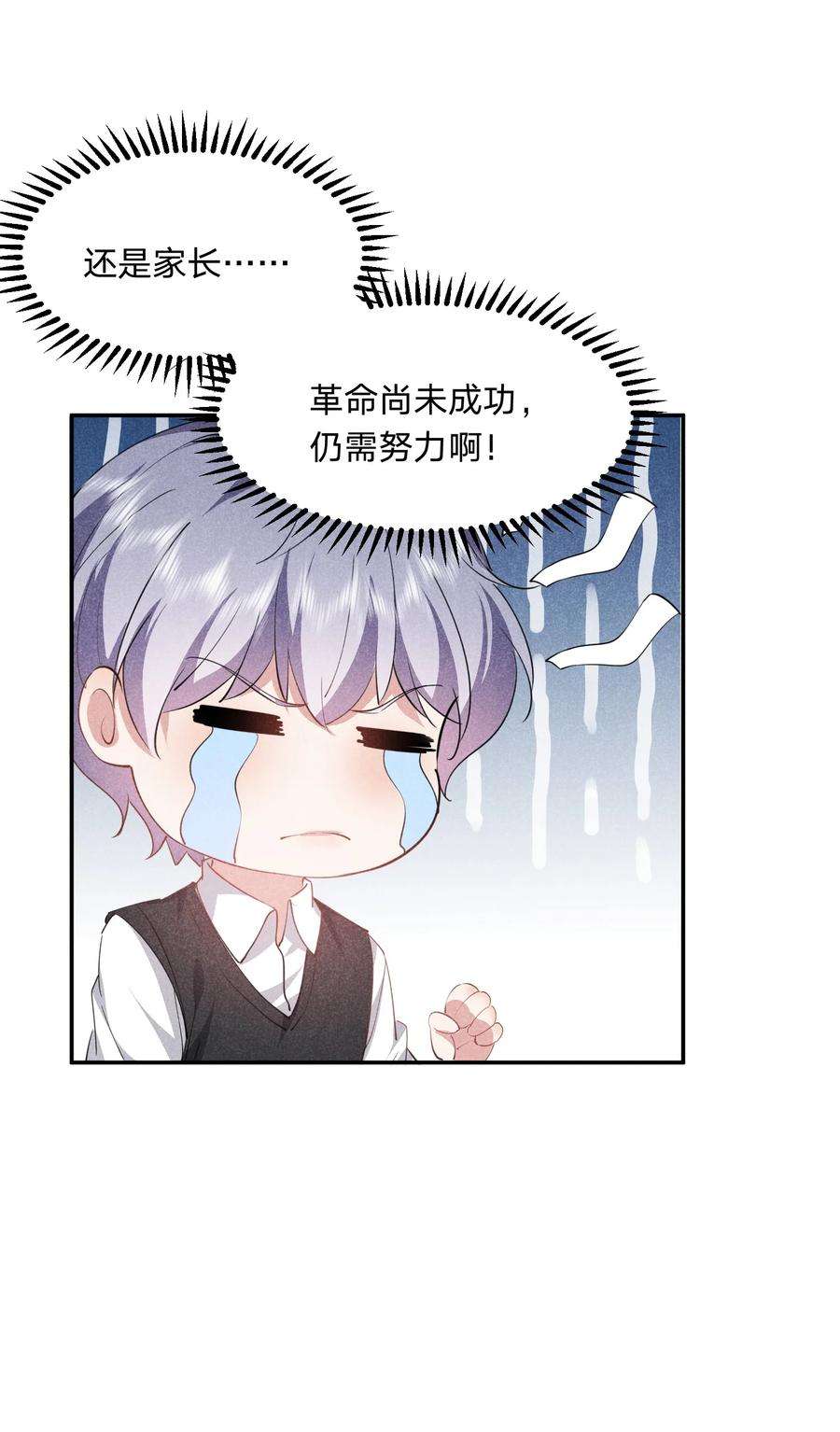 你再不理我，我就黑化了029 生离死别