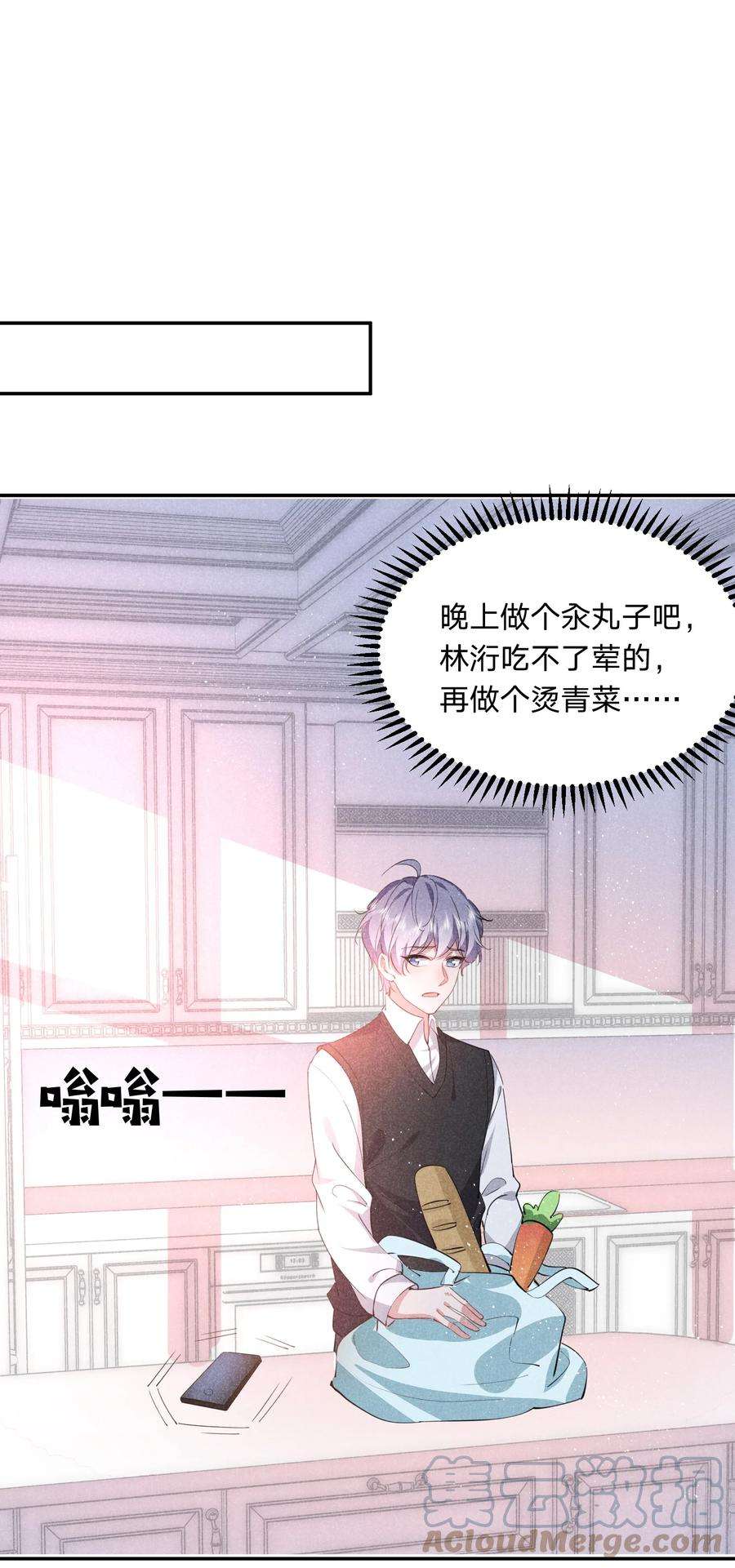 你再不理我，我就黑化了029 生离死别