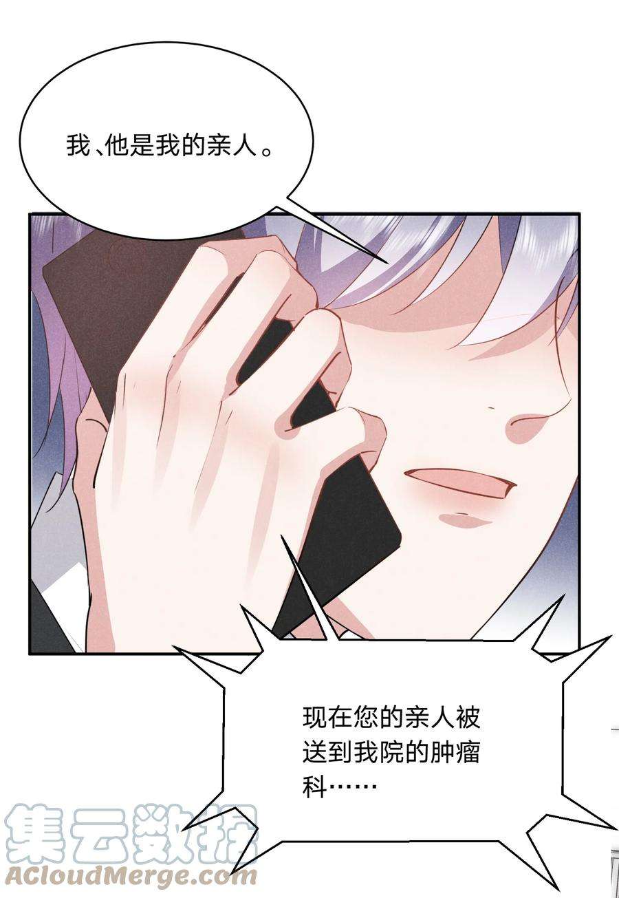 你再不理我，我就黑化了029 生离死别