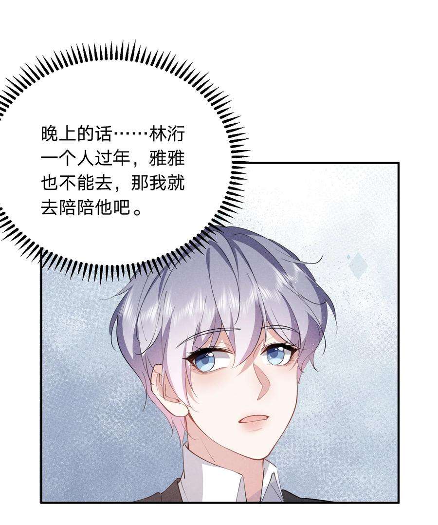 你再不理我，我就黑化了029 生离死别