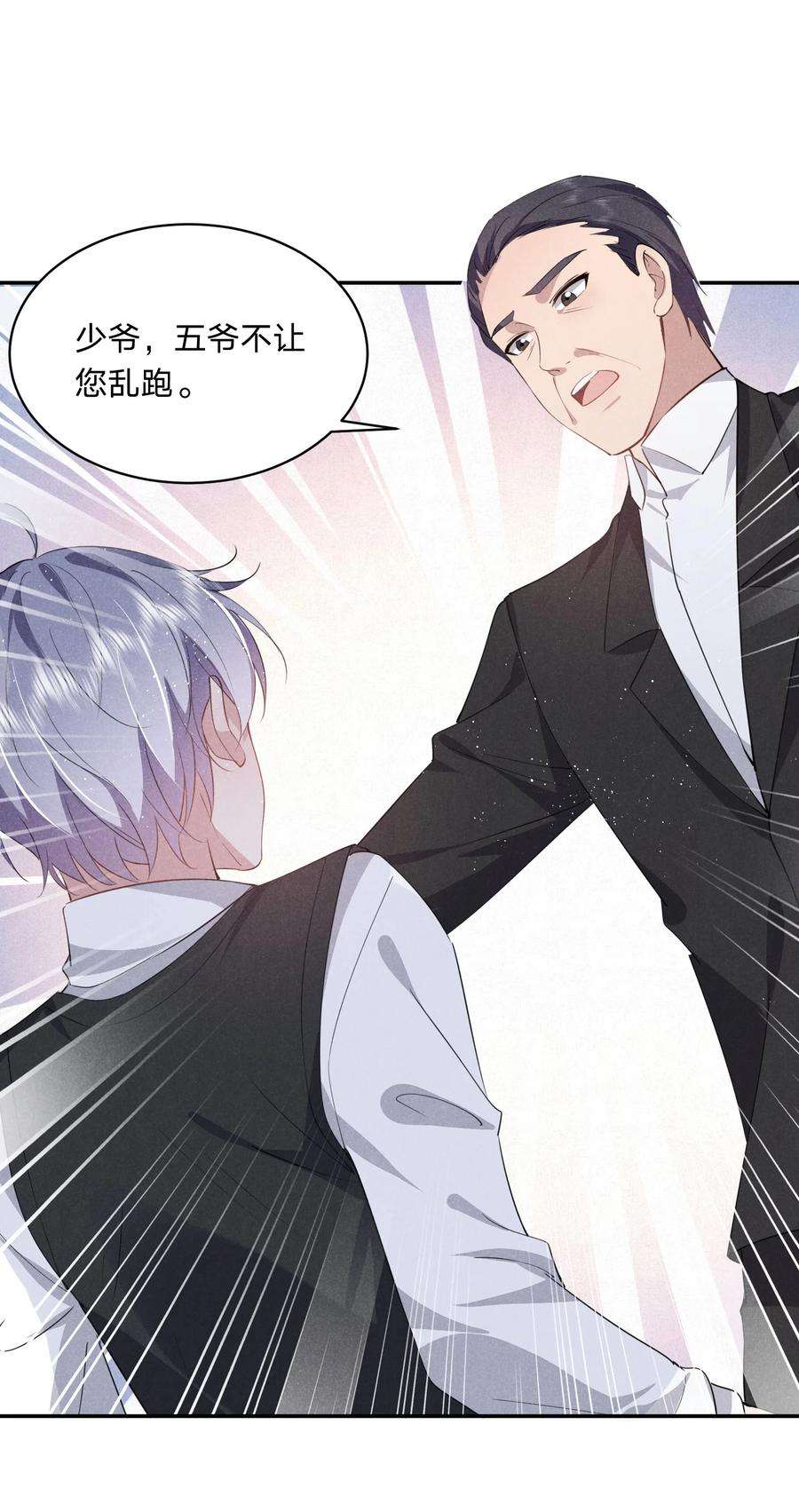 你再不理我，我就黑化了029 生离死别