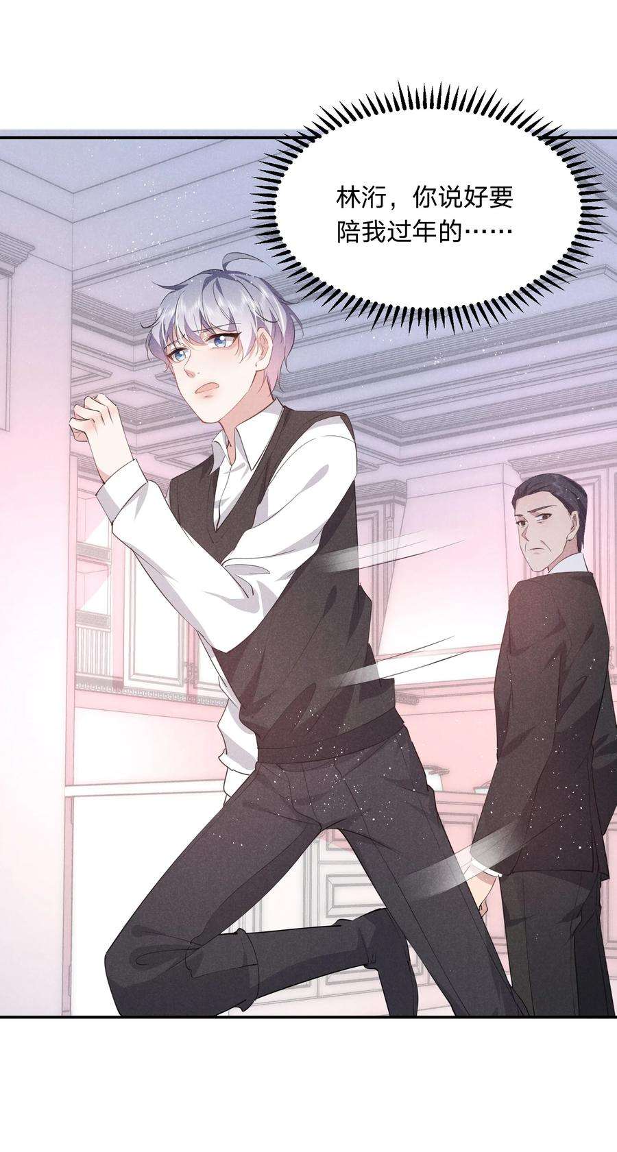 你再不理我，我就黑化了029 生离死别