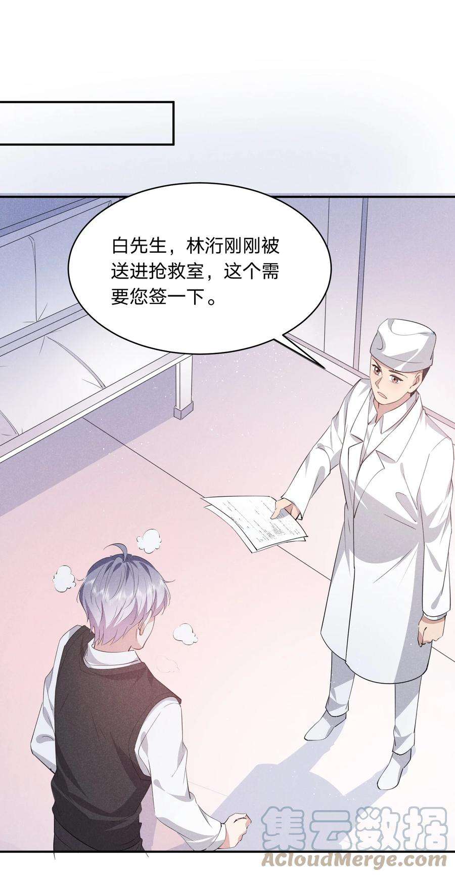 你再不理我，我就黑化了029 生离死别