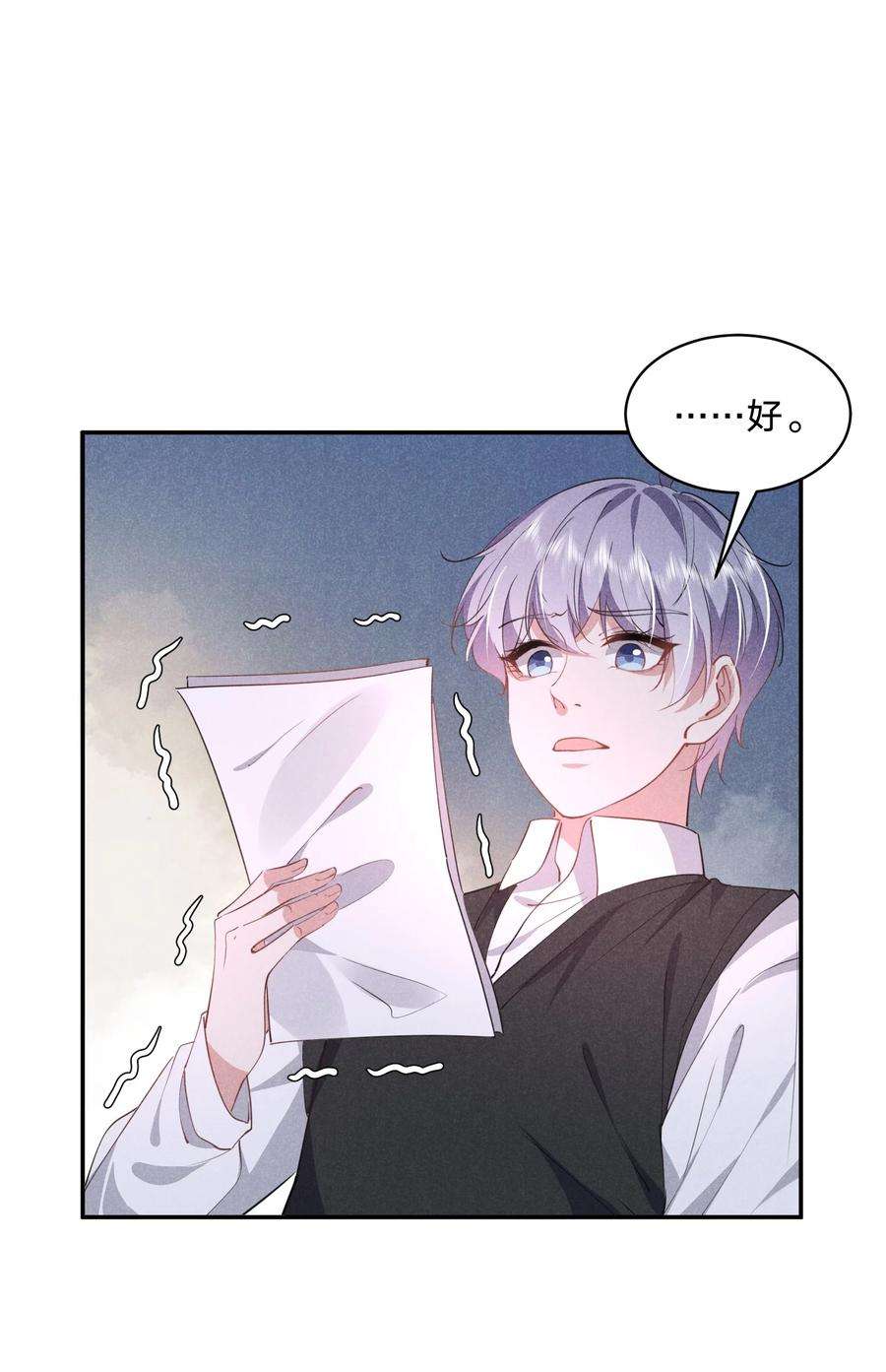 你再不理我，我就黑化了029 生离死别