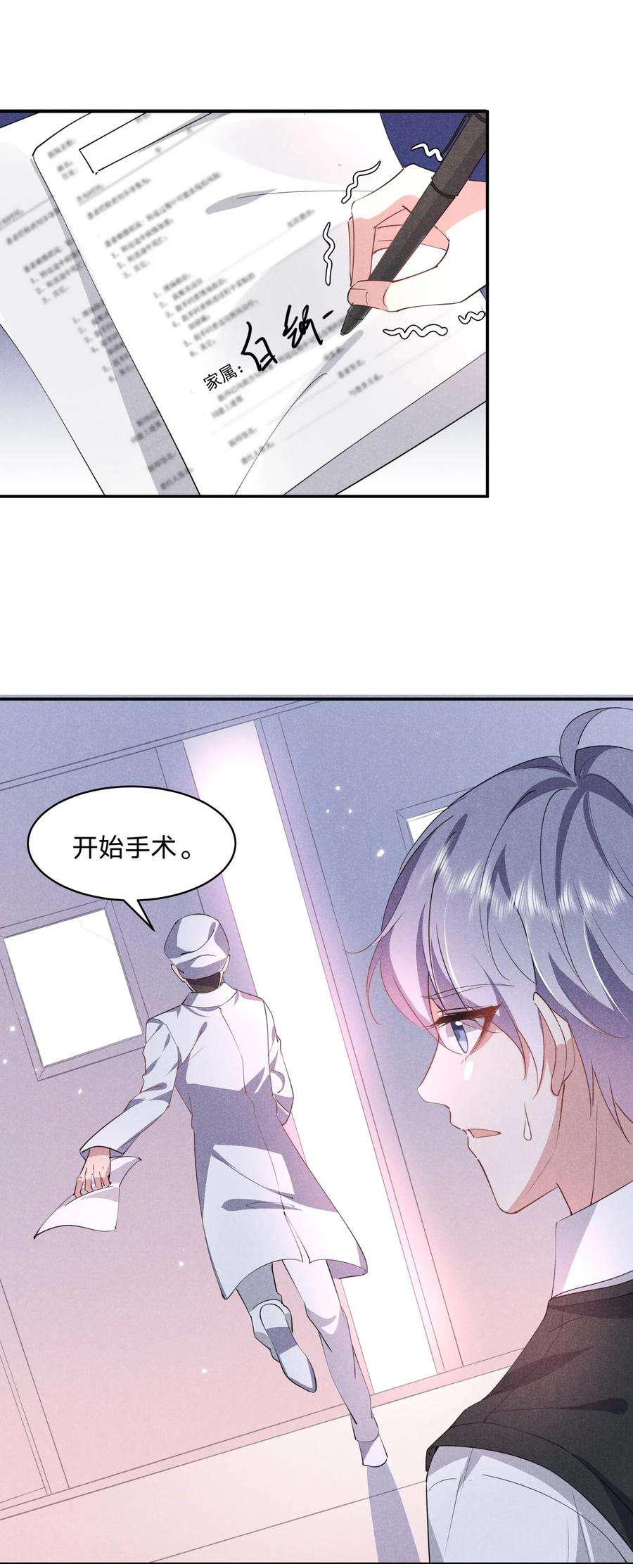 你再不理我，我就黑化了029 生离死别