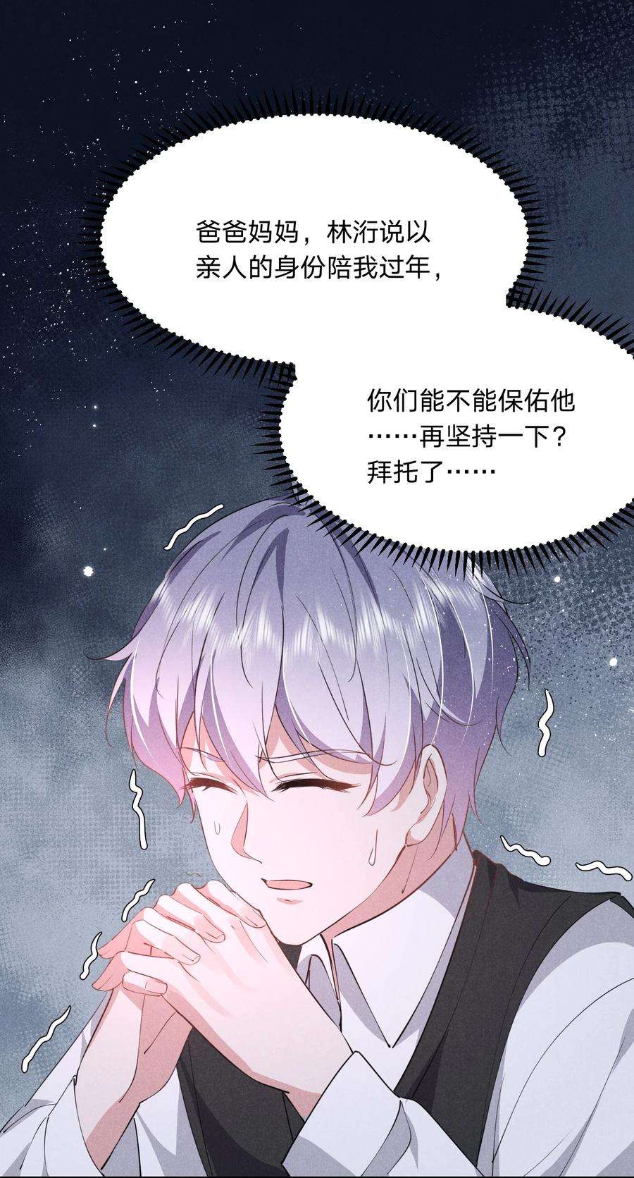 你再不理我，我就黑化了029 生离死别