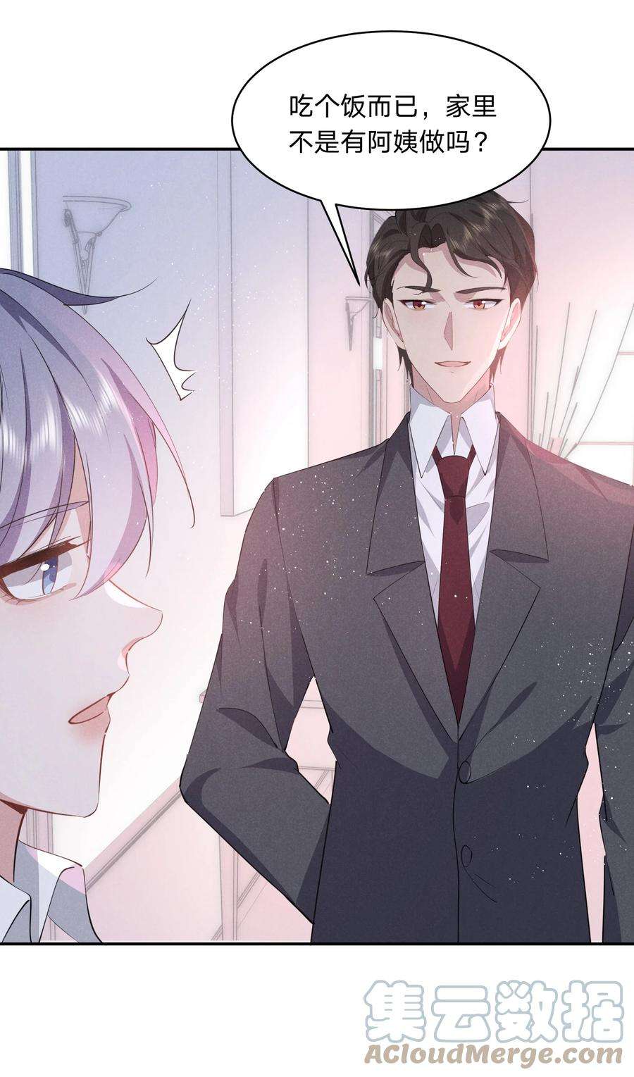 你再不理我，我就黑化了029 生离死别