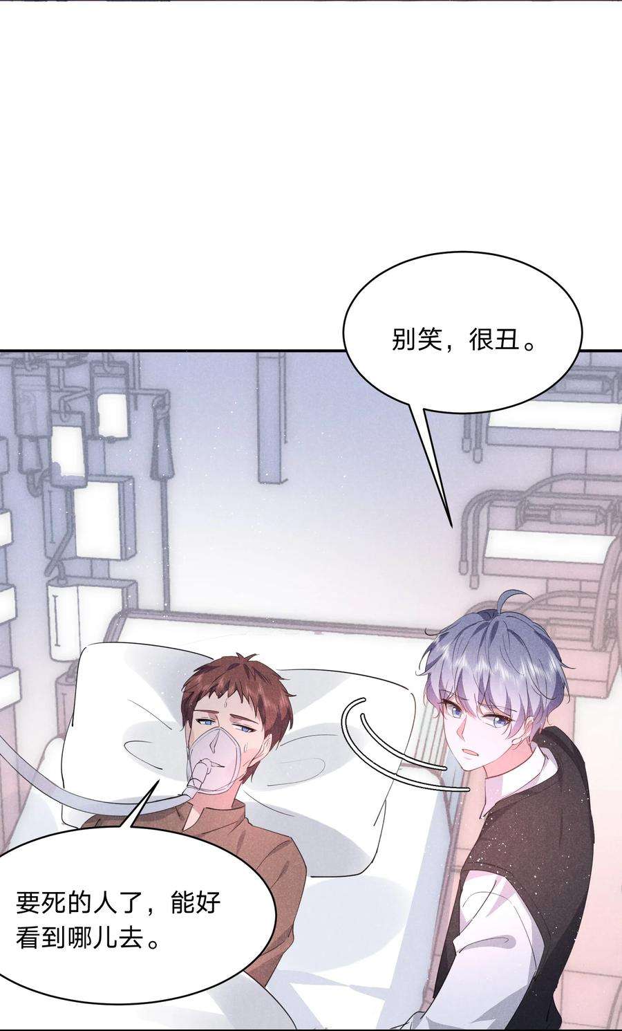 你再不理我，我就黑化了029 生离死别