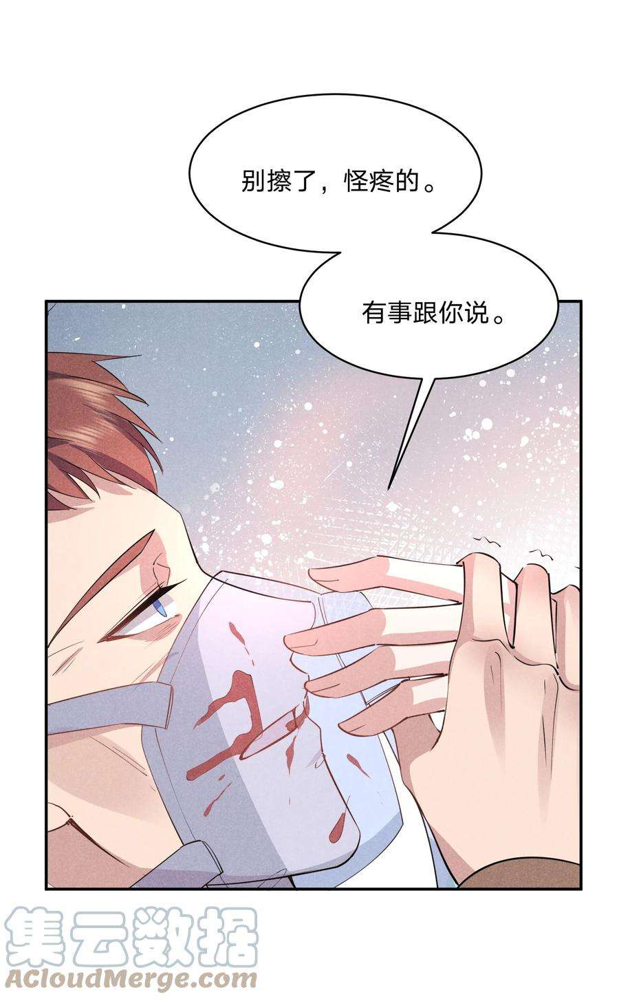 你再不理我，我就黑化了029 生离死别