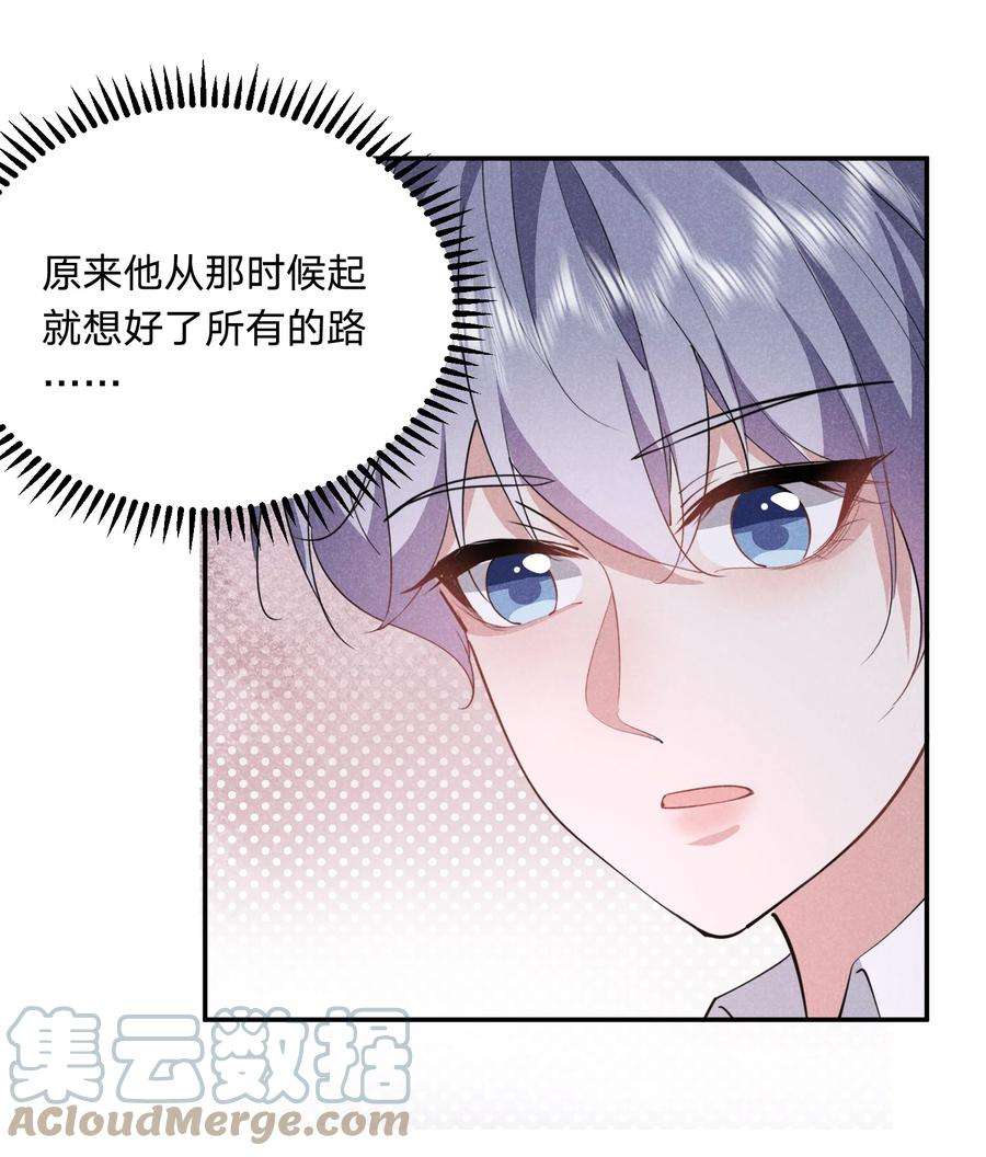 你再不理我，我就黑化了029 生离死别