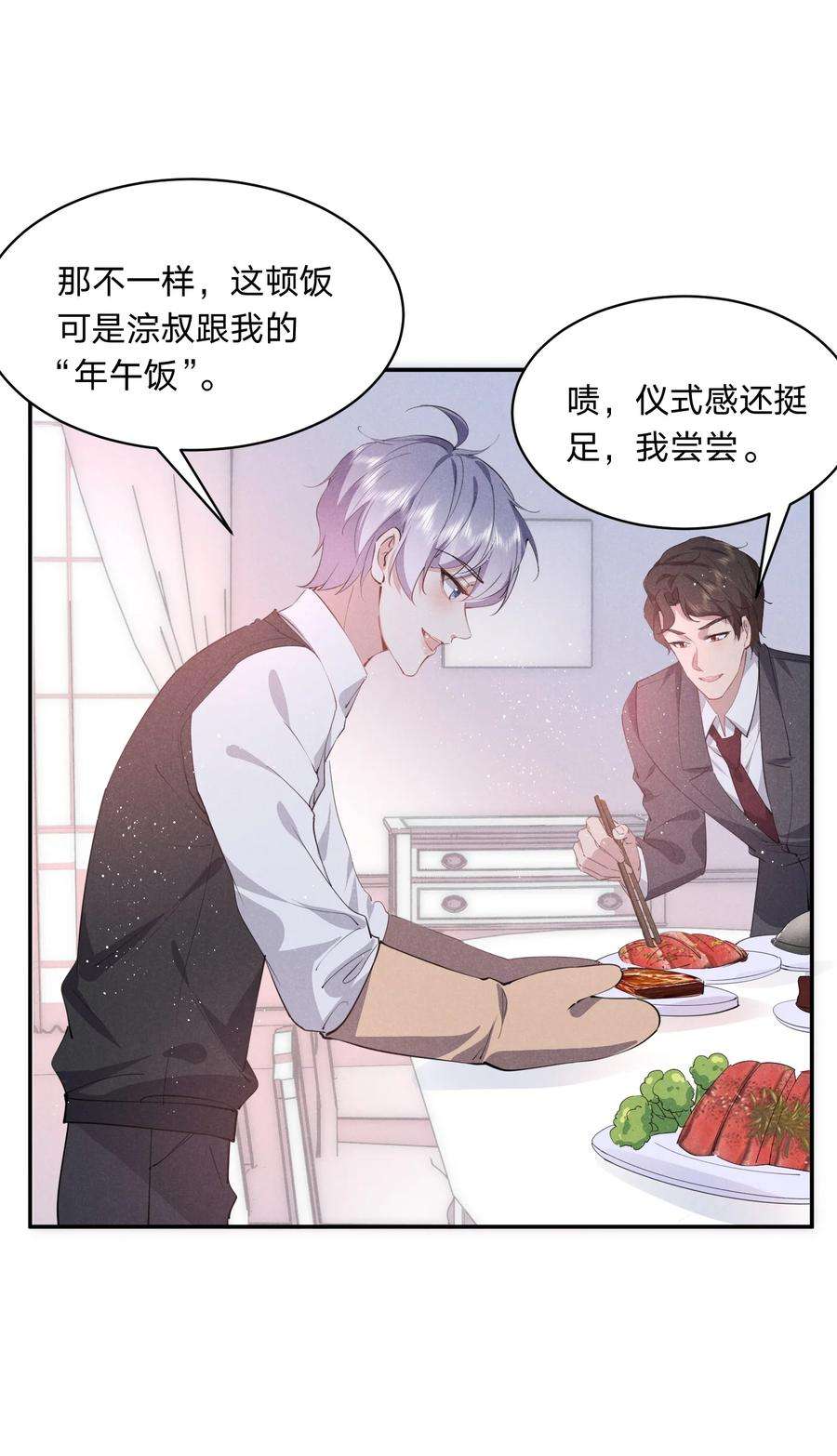 你再不理我，我就黑化了029 生离死别