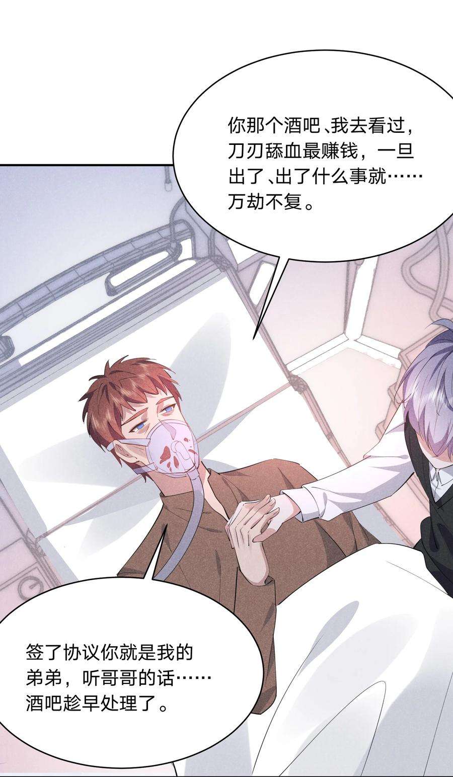 你再不理我，我就黑化了029 生离死别