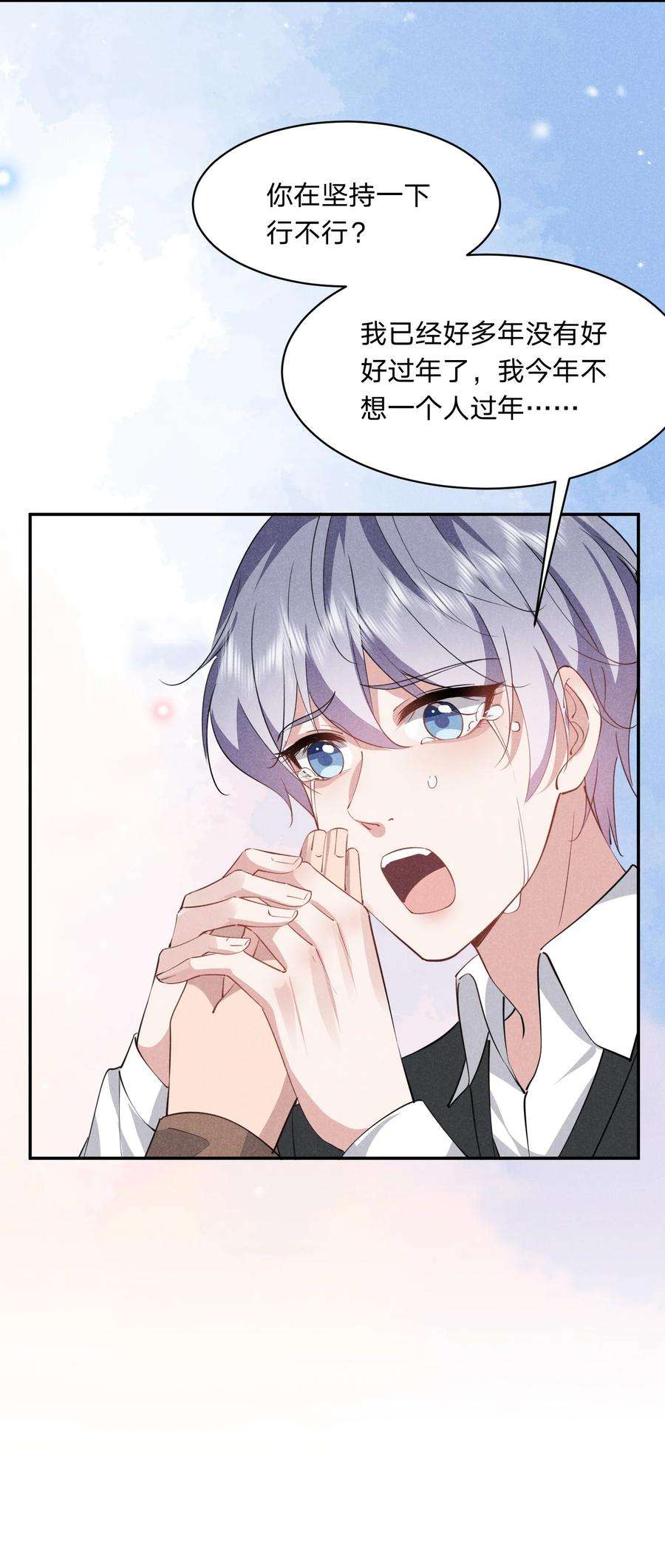 你再不理我，我就黑化了029 生离死别