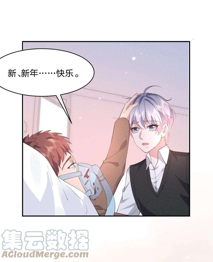 你再不理我，我就黑化了029 生离死别